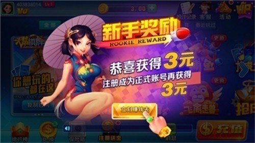 天幕娱乐棋牌免费下载