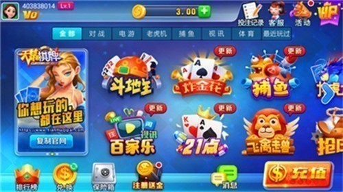天幕娱乐棋牌免费下载